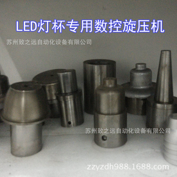 LED灯具厨具专用高效率全自动数控旋压机江浙沪专供STAR-S300L - 4