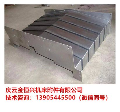 沈阳机床导轨防尘护板钣金件高清图