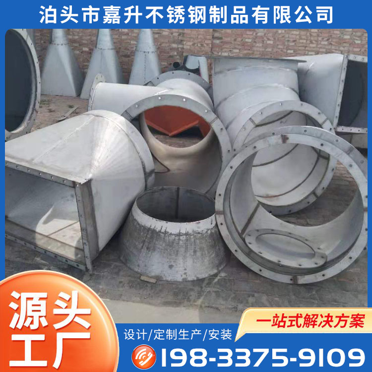 加工定制不锈钢管道弯头 法兰连接 - 3