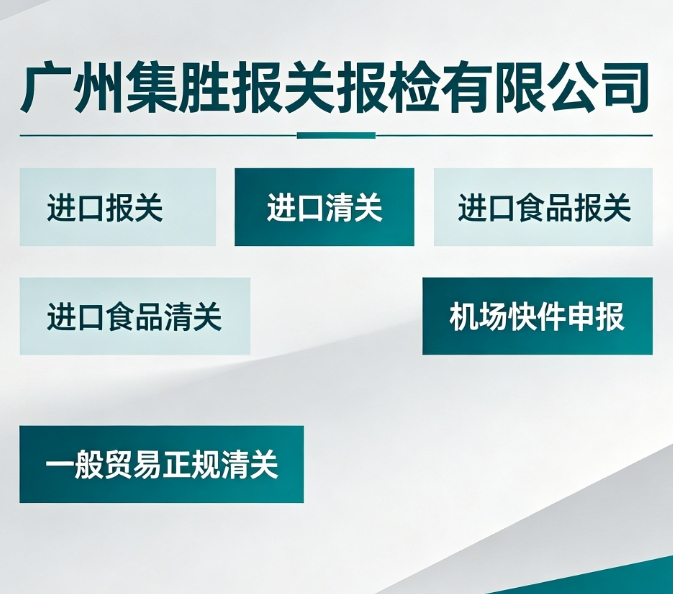 旧冲床等机器设备进口报关公司广州进口报关。