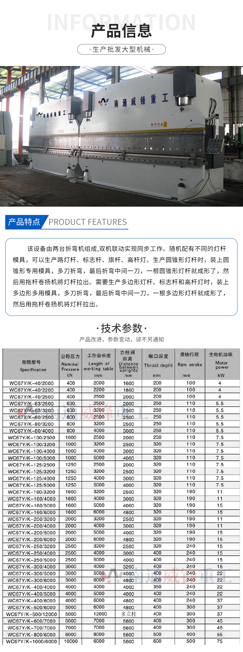 普通路灯杆生产线设备 路灯灯杆生产设备 灯杆制造设备 折弯机 - 3