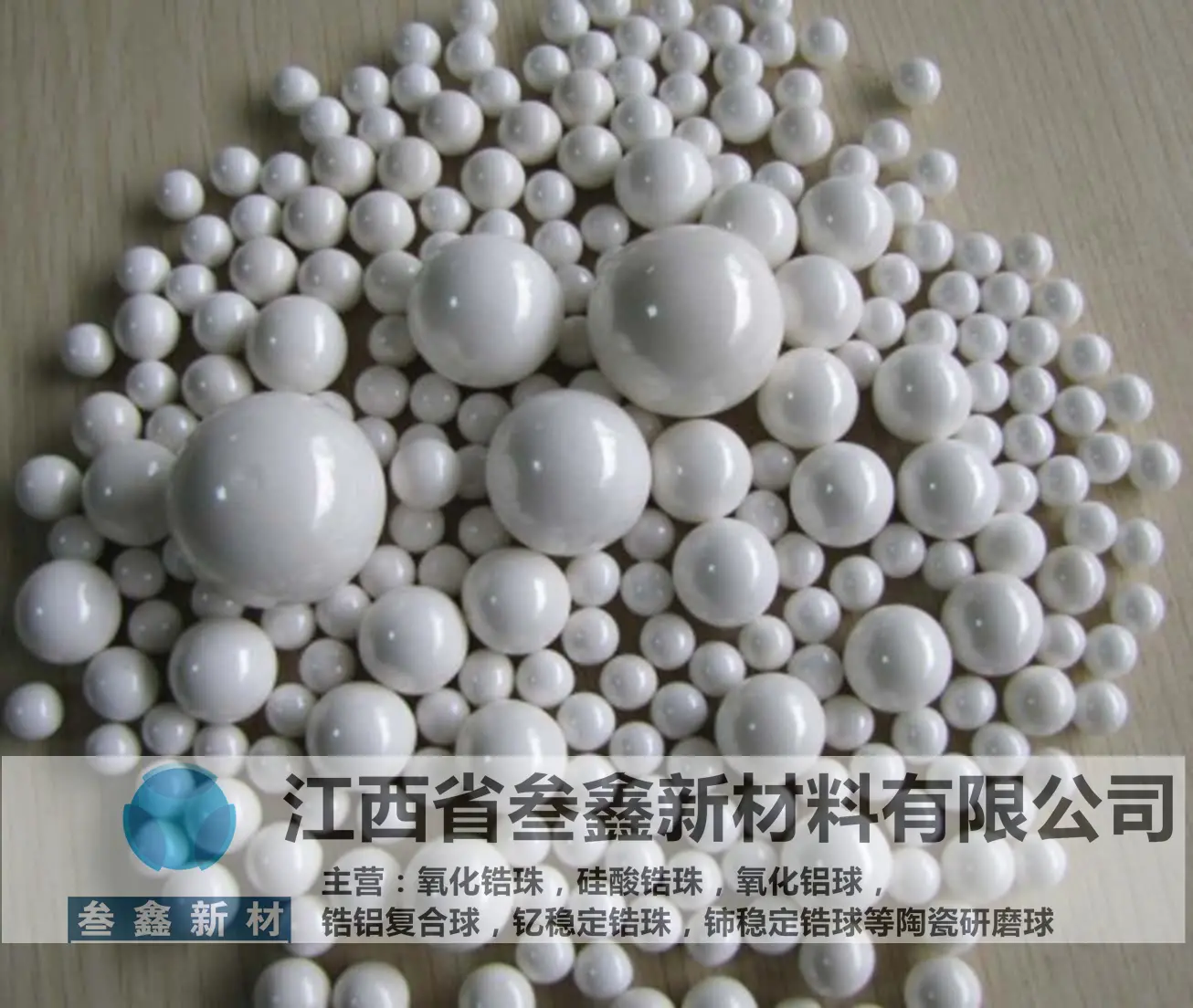 叁鑫锆珠砂磨机研磨珠 喷砂机锆珠 非磁性 0.3-0.4mm 