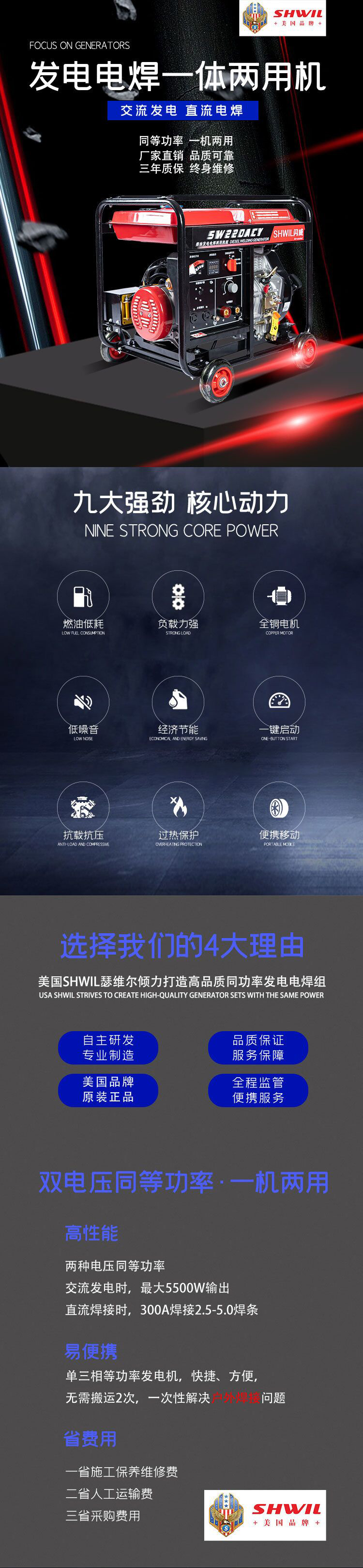 300A柴油内燃弧焊机 发电功率10千瓦 双电压220V380V - 2