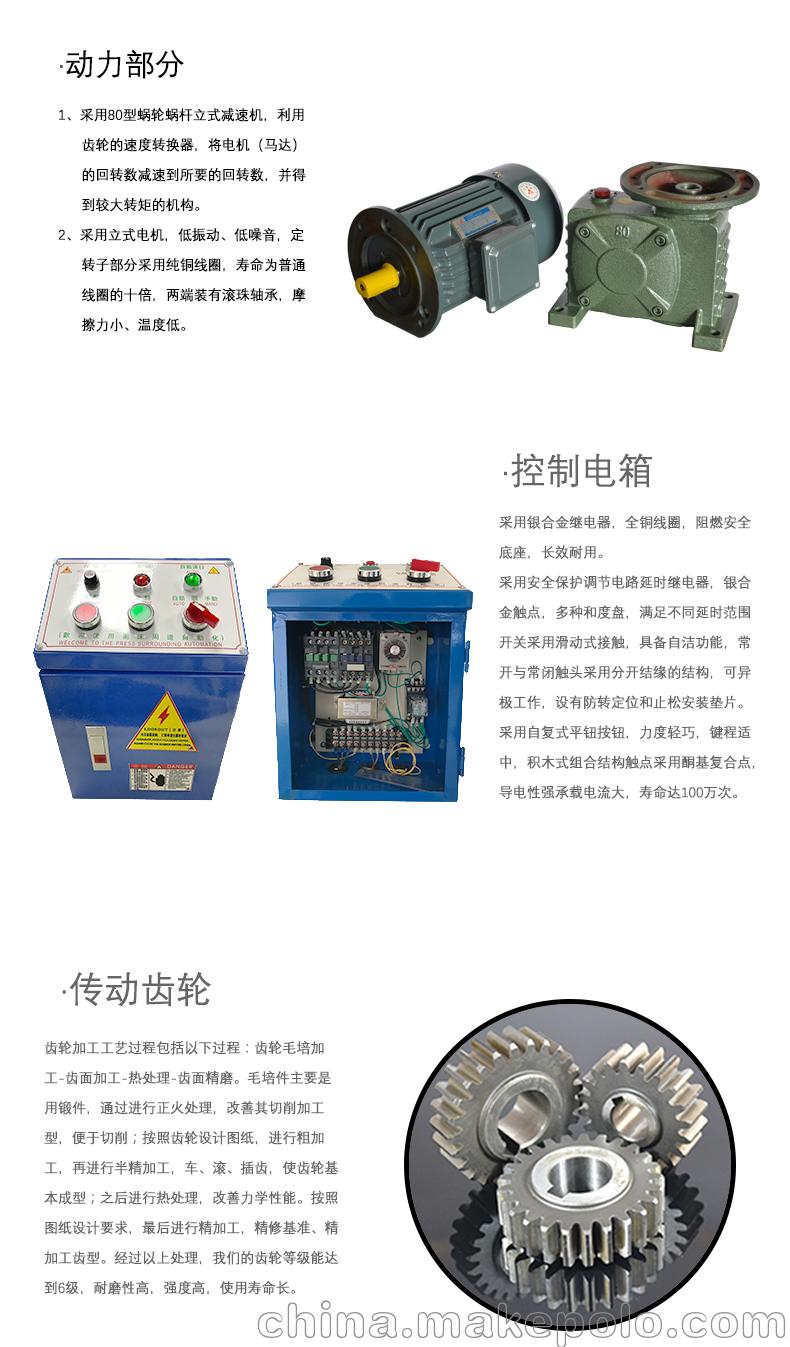 冲床送料机 深圳材料架厂家 重型材料架 放料架 MT系列开卷机 - 4