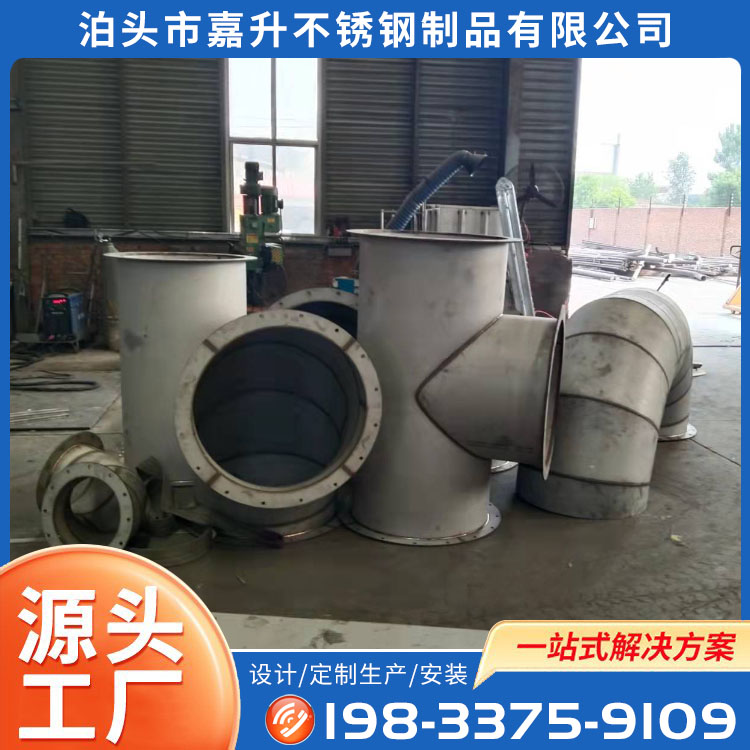 加工定制不锈钢管道弯头 法兰连接 - 2