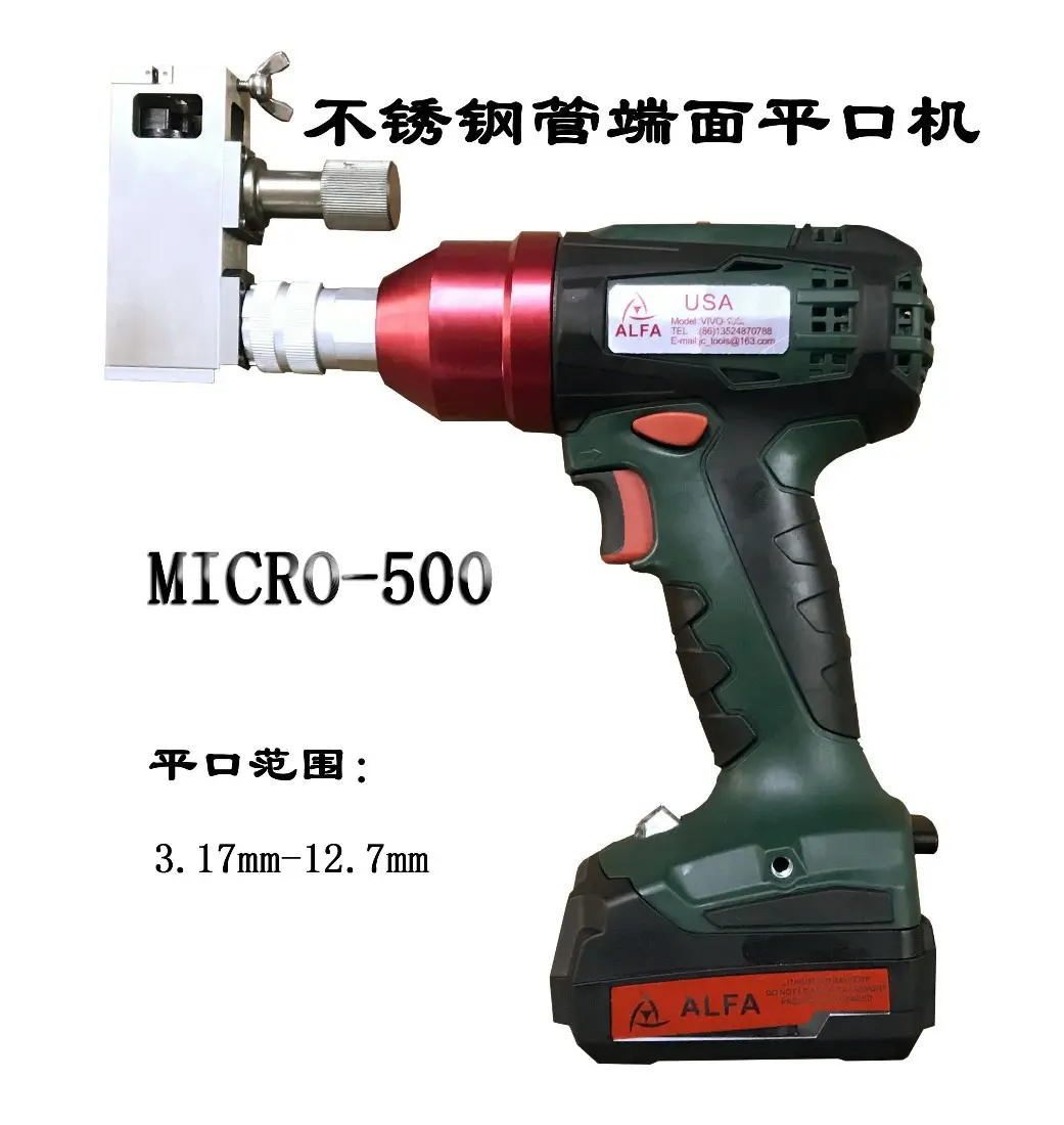 ALFA美国不锈钢管平口机MICRO-500去毛刺专用特气管道洁净管道