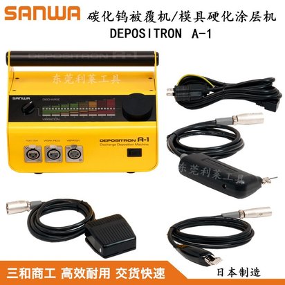 日本SANWA三和商工碳化钨被覆机 模具涂层硬化机硬合金钨钢点焊机