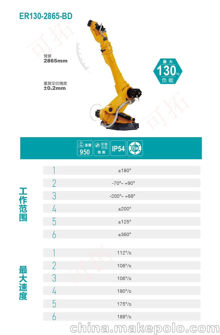 泰州地区埃斯顿机器人代理 埃斯顿薄板折弯机器人ER130 - 3