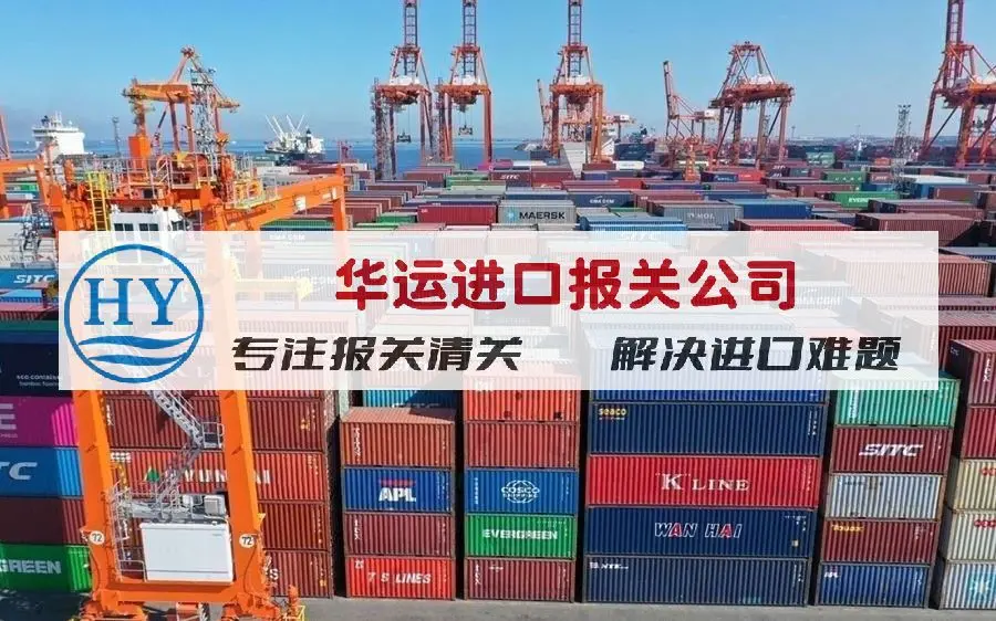 新加坡旧冲床进口清关公司及代理清关流程,代理清关公司