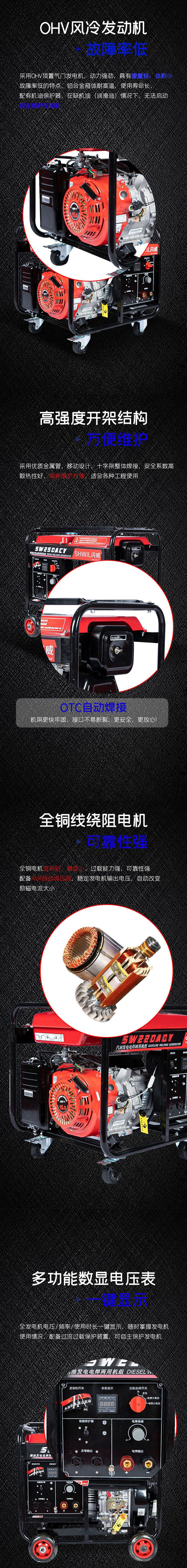 300A柴油内燃弧焊机 发电功率10千瓦 双电压220V380V - 4