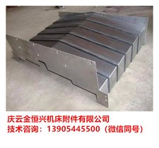 沈阳机床导轨防尘护板钣金件高清图