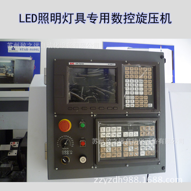 LED灯具厨具专用高效率全自动数控旋压机江浙沪专供STAR-S300L - 3