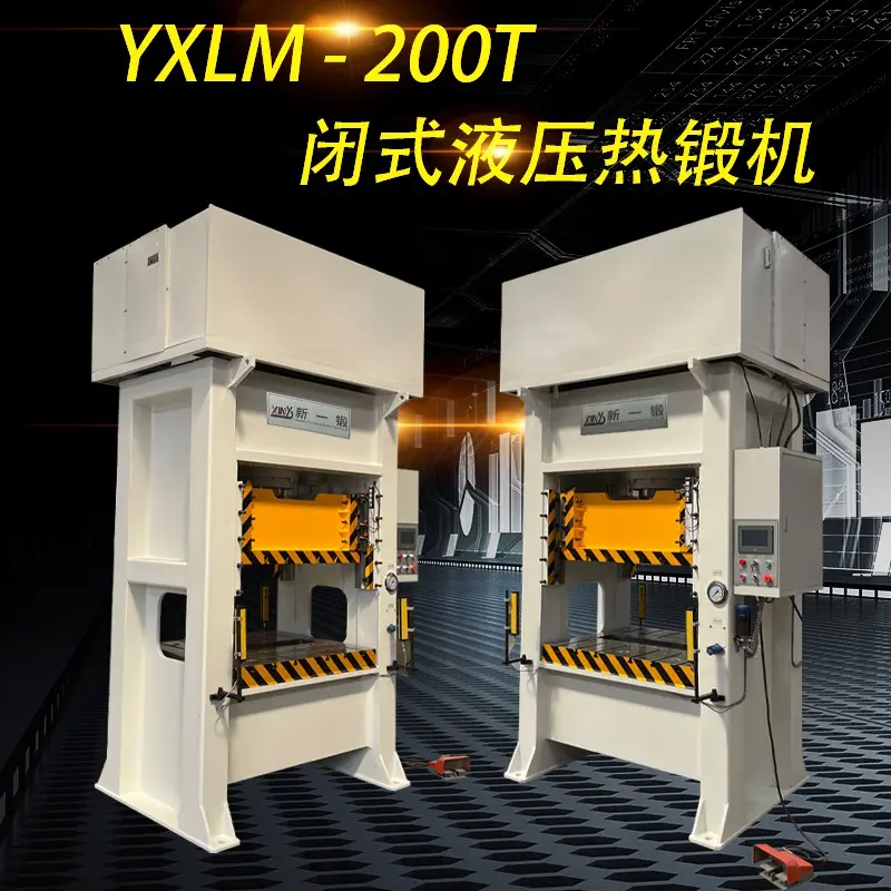 200吨热锻压力机 闭式冲床 闭式液压机,四柱压力机升级版 龙门压力机 - 2