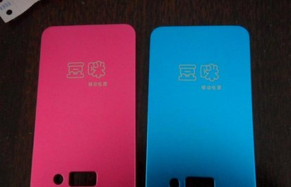 供应移动电源激光打标加工