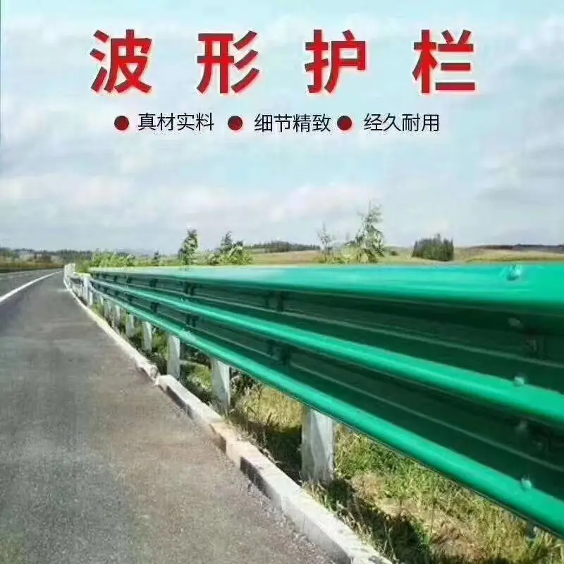 波形梁护栏板生产厂家