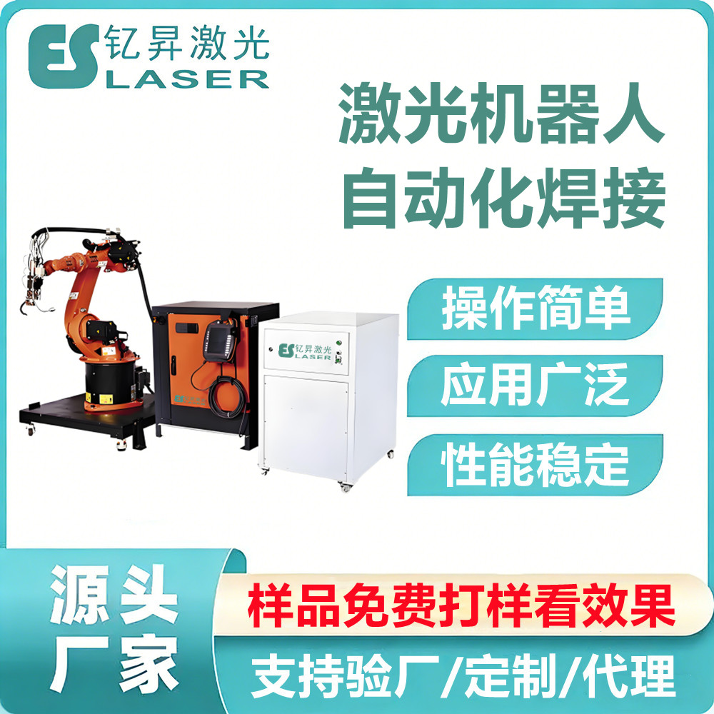 钇昇激光 3000W 水冷手持式激光焊接机 - 3