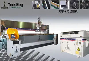 TKW42050-L2040 高效型水切割机