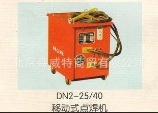 厂家直销 北京点焊机 DN2-25/40移动式点焊机