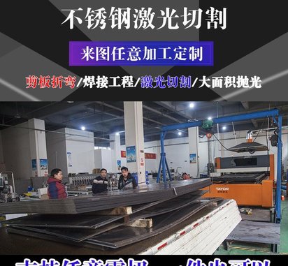 不锈钢板材订做折弯攻牙线切割激光切割加工