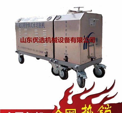 便携式化工水切割机价格,专业切割化工油罐安全防爆水切割机