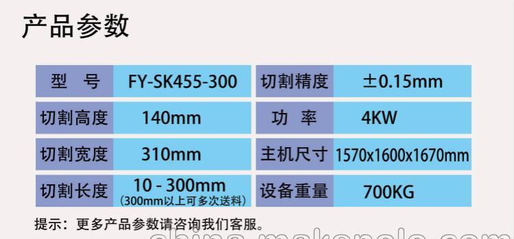 衡水市实用的工业铝型材切割机 飞研自动铜管下料切割锯床 - 3