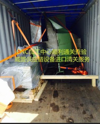 荷兰二手水切割机进口具体报关流程/方案