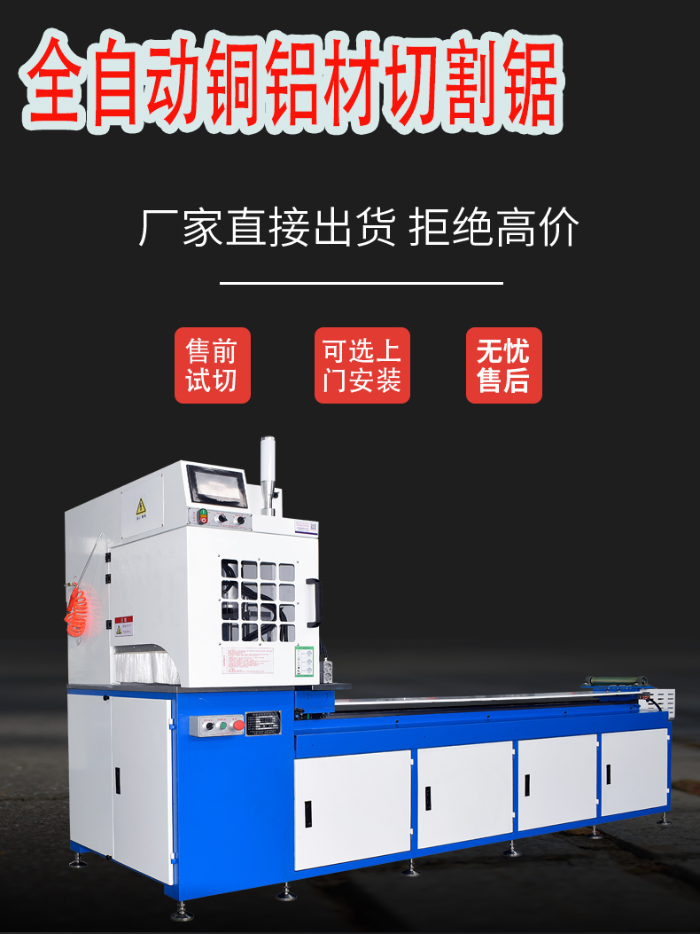 铜铝型材圆锯锯床全自动数控自动送料切割机 - 2