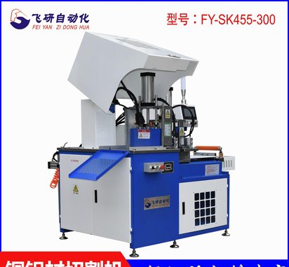 衡水市实用的工业铝型材切割机 飞研自动铜管下料切割锯床