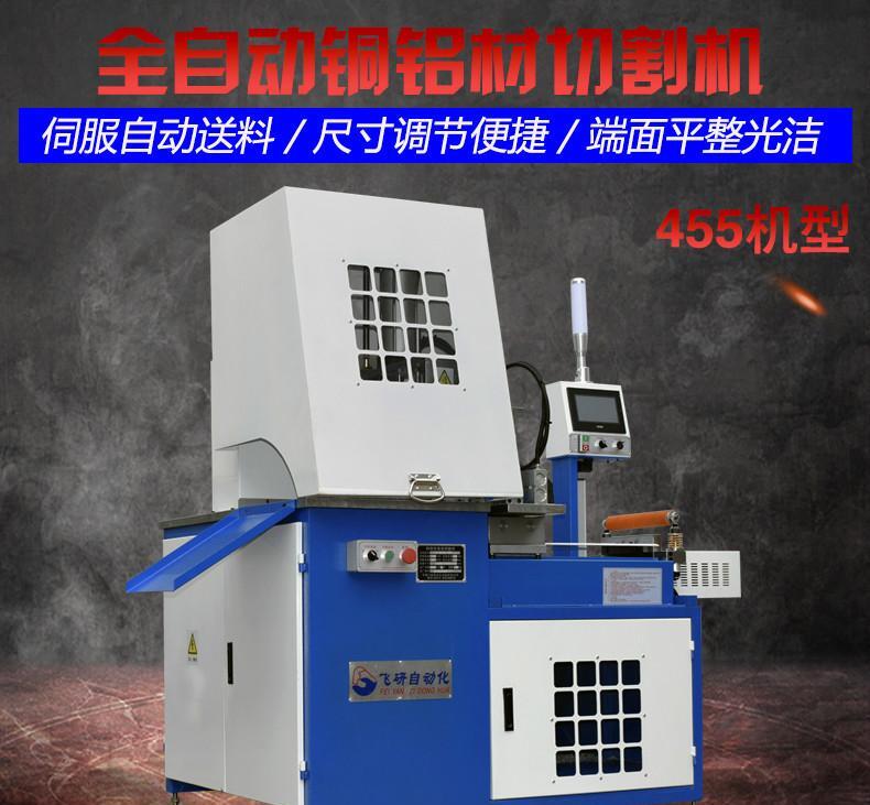 衡水市实用的工业铝型材切割机 飞研自动铜管下料切割锯床 - 2