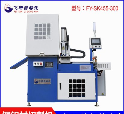 飞研SK455全自动伺服送料铝材落料机 自动送料铝型材锯床