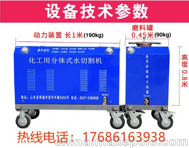 宇豪QSM-50-15-BH化工用分体式超高压水切割机 - 2