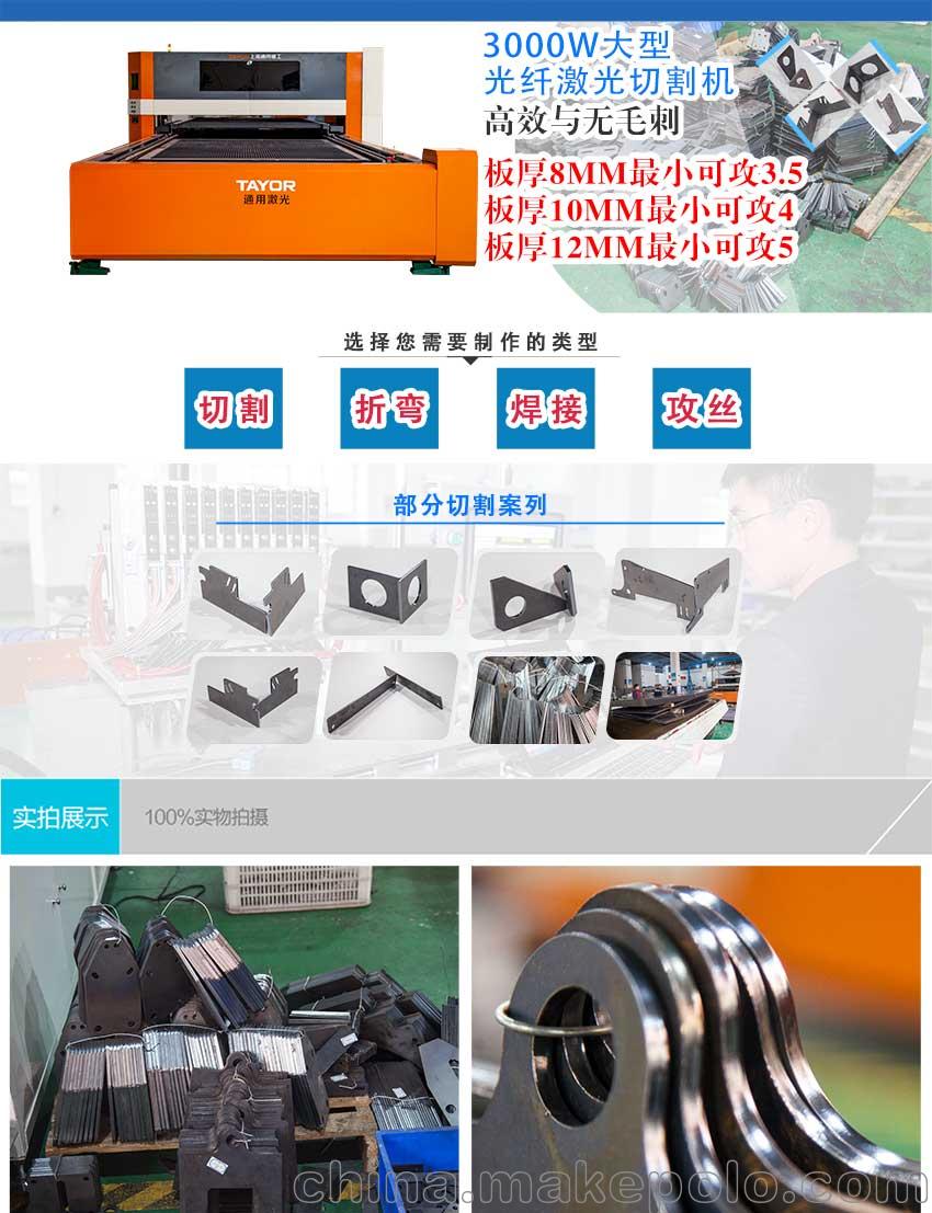 不锈钢板材订做折弯攻牙线切割激光切割加工 - 2