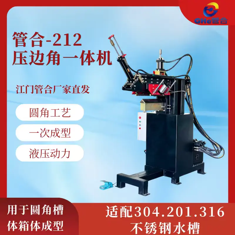 管合不锈钢星盆水槽整线设备 直缝滚压焊后整形内外角抛光设备 - 2