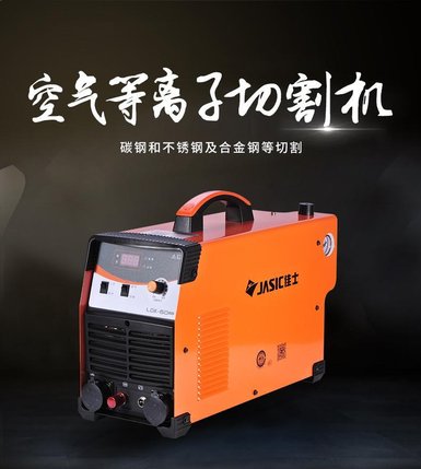 佳士等离子切割机LGK-60逆变数控空气等离子切割机