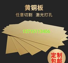 H59/H62黄铜板带1mm-6mm激光切割加工 黄铜圆片 黄铜垫片
