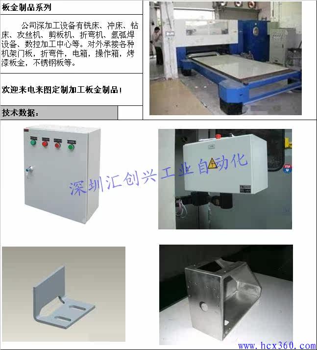 德国 激光切割 加工 不锈钢加工 金属不锈钢加工 非标工件 - 2