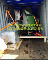 荷兰二手水切割机进口具体报关流程/方案