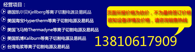 飞马特电源等离子切割机AC300水冷切割电源飞马特易损件现货供应 - 2