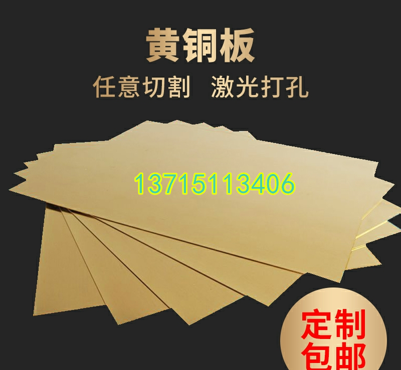 H59/H62黄铜板带1mm-6mm激光切割加工 黄铜圆片 黄铜垫片 - 3