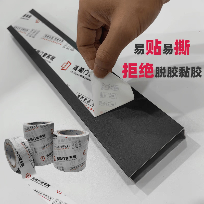 乳白印字保护膜PE材质保护膜