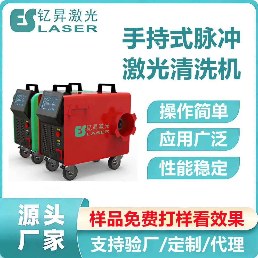 钇昇激光便携式小型激光焊接机 - 4