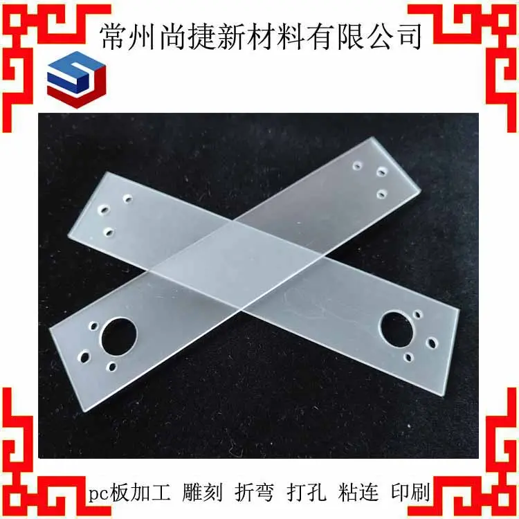 江苏pc板加工-常州尚捷pc板灯箱板加工-广告板加工-PC板罩壳加工 - 2