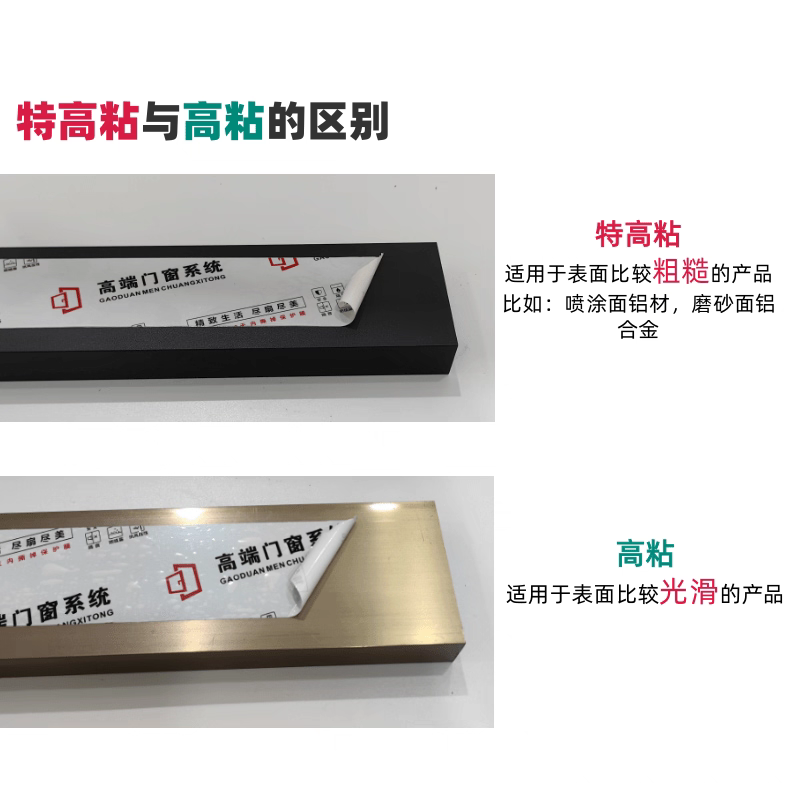 乳白印字保护膜PE材质保护膜 - 3