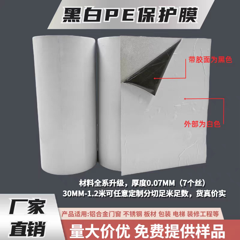 乳白印字保护膜PE材质保护膜 - 4