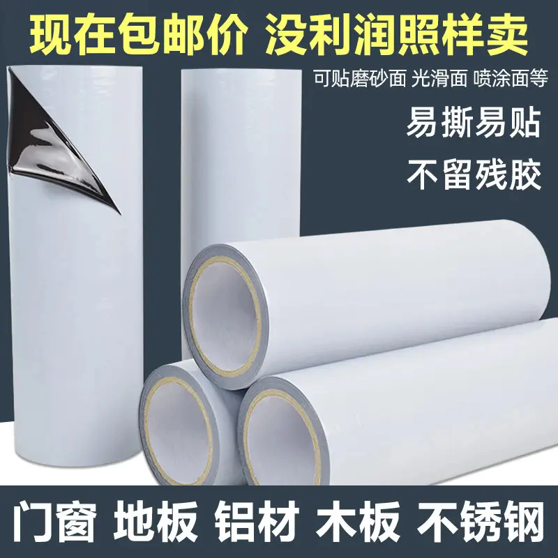 太阳能保护膜 透明蓝色保护膜 山东保护膜厂家 - 2