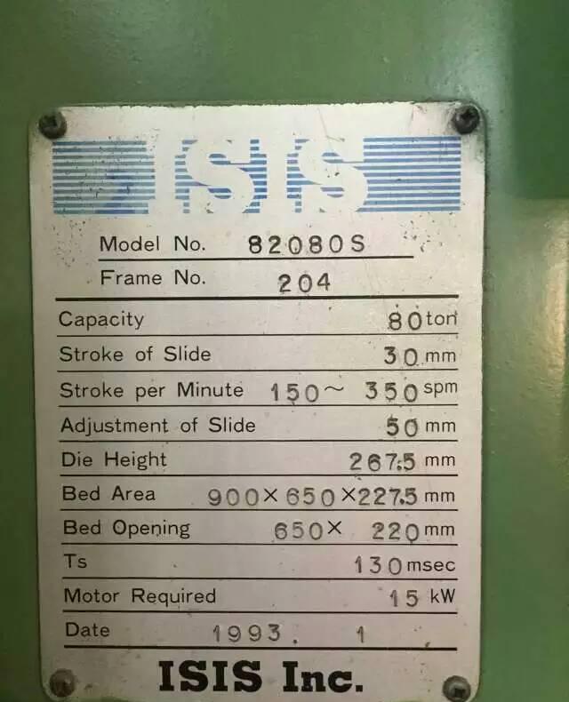 二手日本ISIS 高速冲床 - 3