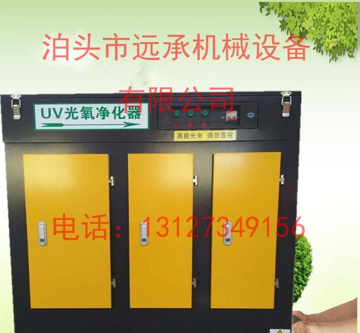 光氧净化器激光切割布料皮革亚废气空气净化 - 4