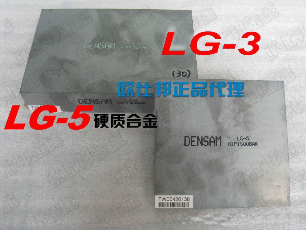 供应一胜百冲压模具钨钢板-凹凸模具钨钢板-ASSAB LG3钨钢 - 4