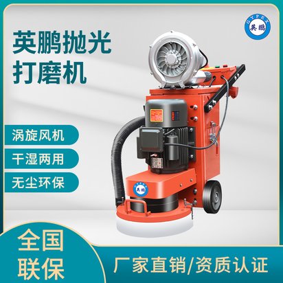 英鹏防爆工业地面打磨机铁板除锈抛光机