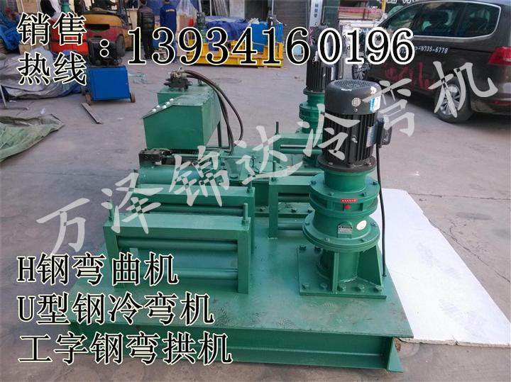 云南福建工字钢弯曲机出售高效率折弯机低价格 - 2
